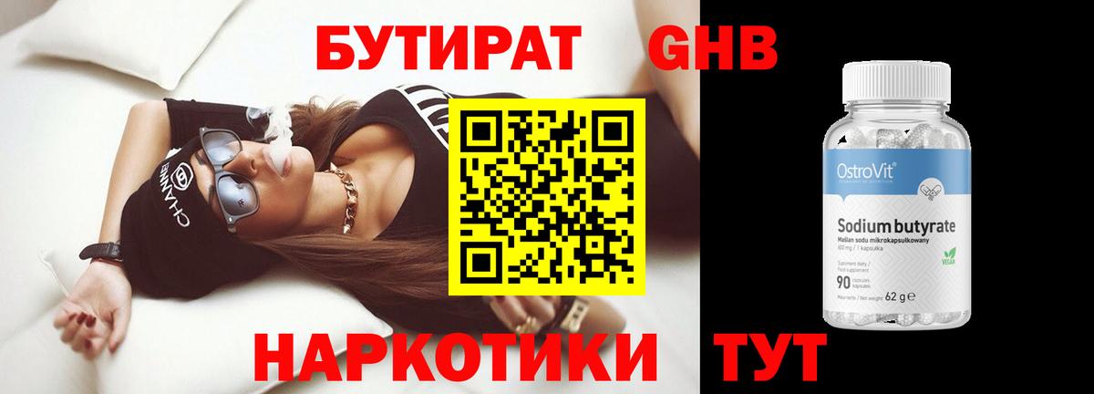 Кузнецк  БУТИРАТ оксана  Вход с VPN 
