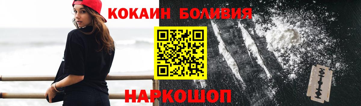 Cocaine Колумбийский  Cocaine  Кузнецк  Вход с VPN  Кокаин Fish Scale 