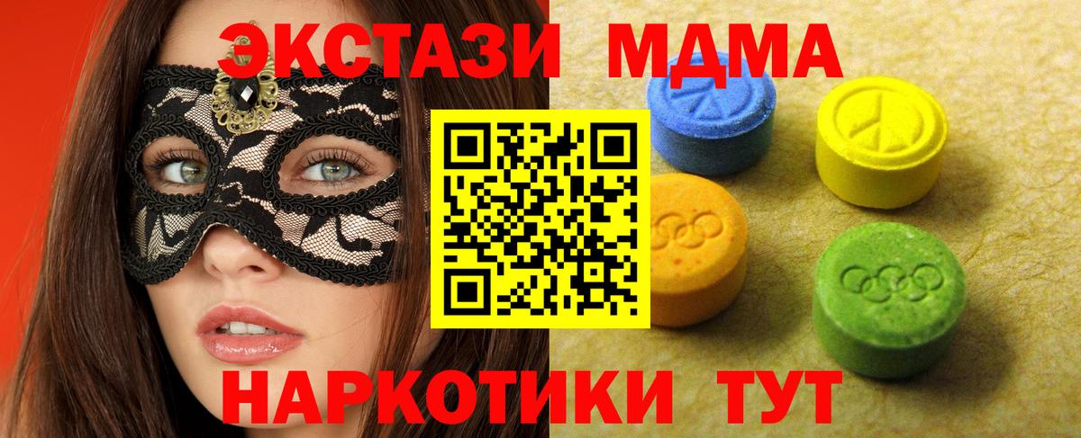 где купить   Экстази MDMA  ЭКСТАЗИ  ЭКСТАЗИ louis Vuitton  Вход с VPN  Кузнецк 