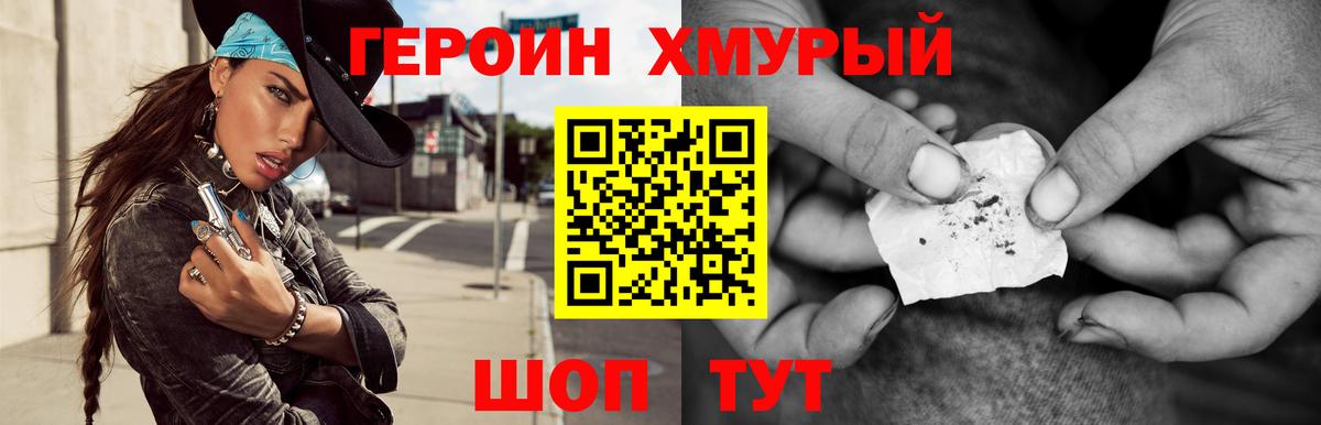 Героин афганец Кузнецк