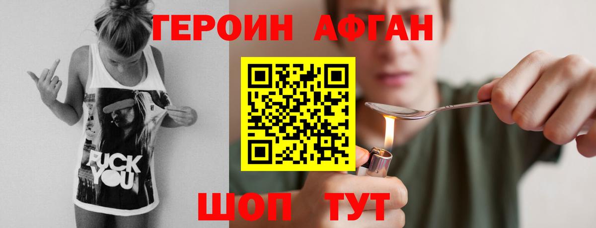Кузнецк  Героин  Вход с VPN  ГЕРОИН хмурый 