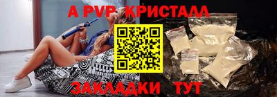 apvp Славянск-на-Кубани