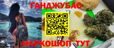 бошки Сланцы