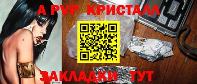 apvp Славянск-на-Кубани