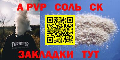 apvp Славянск-на-Кубани