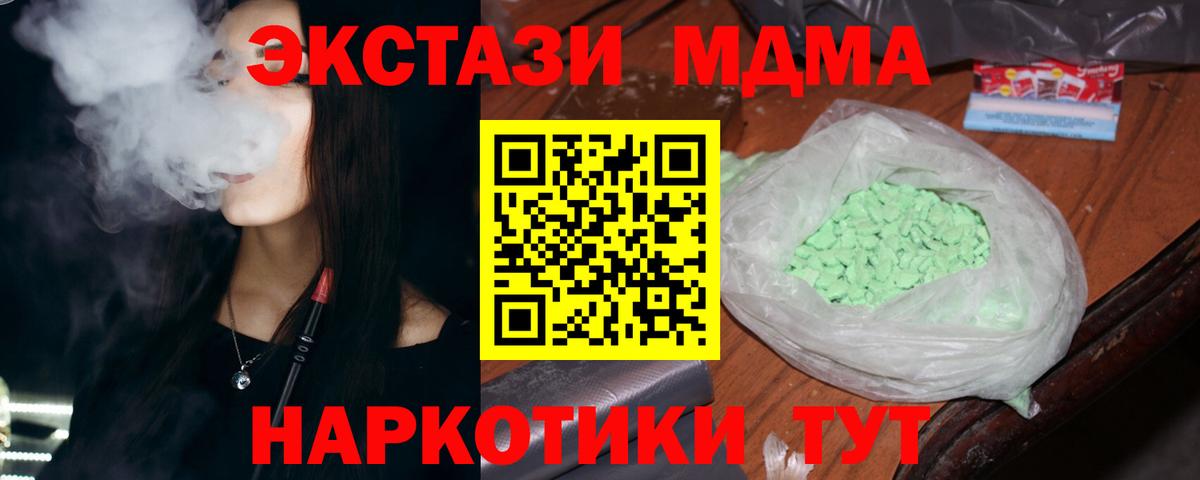 МДМА кристаллы  Вход с VPN  Кузнецк 