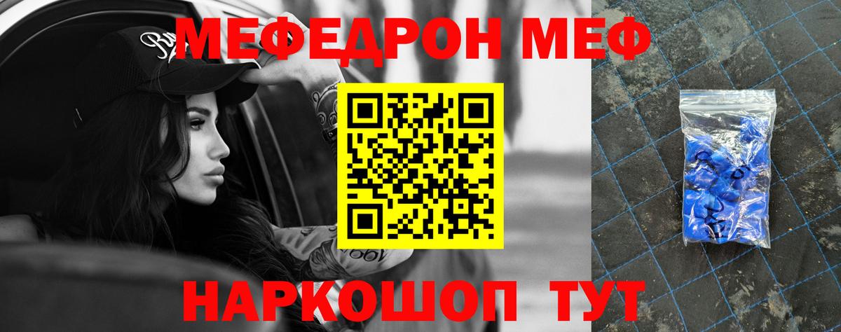 как найти закладки  МЕФ mephedrone  МЕФ  МЕФ  Вход с VPN  Кузнецк  Меф кристаллы 