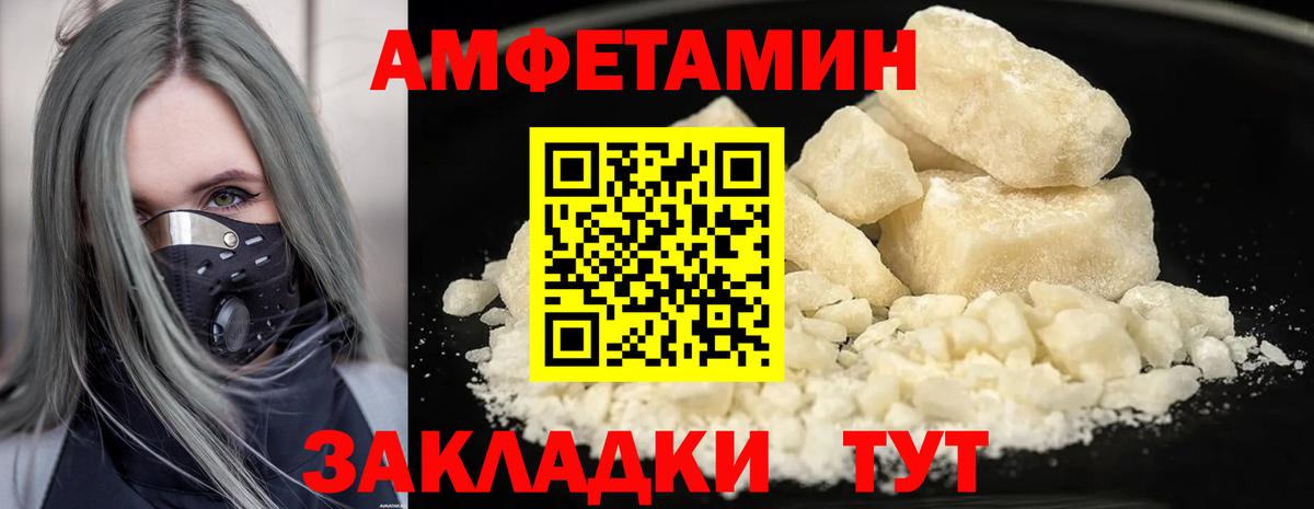 Кузнецк  МЕТАМФЕТАМИН винт  Вход с VPN 