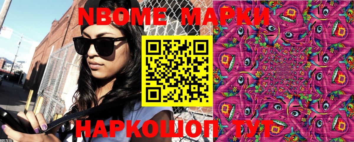 Марки N-bome 1500мкг  Вход с VPN  Кузнецк 