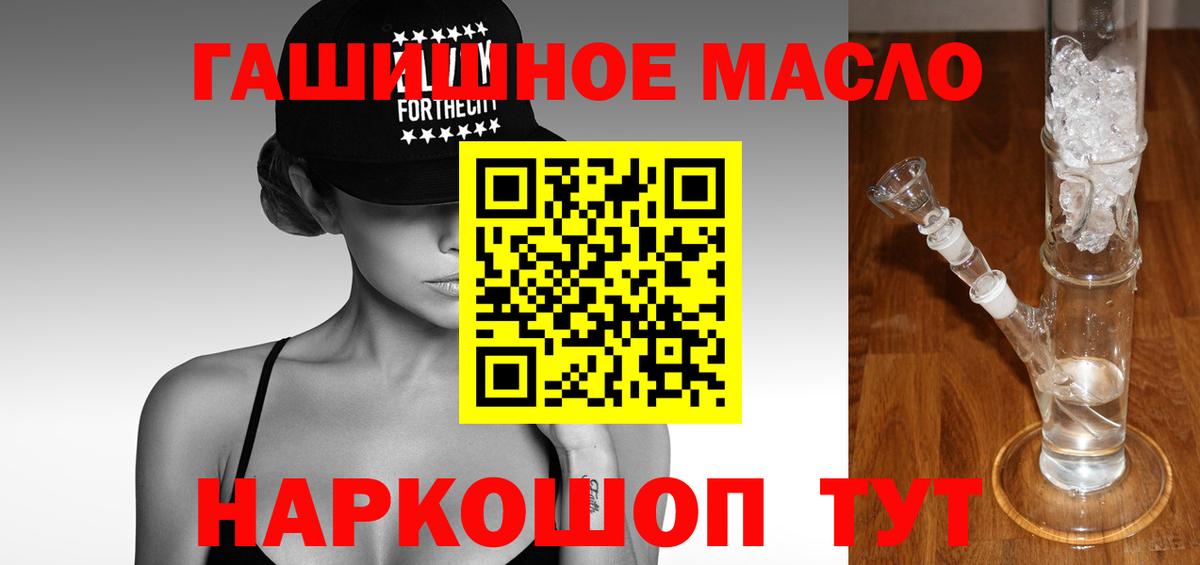 Дистиллят ТГК вейп с тгк  Вход с VPN  ТГК THC oil  Кузнецк 